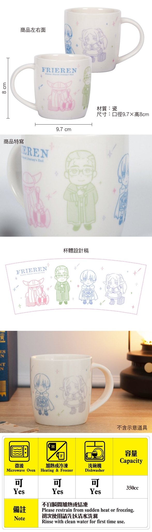 葬送的芙莉蓮 陶瓷杯 350ml A款 綜合 - Microworks ACG